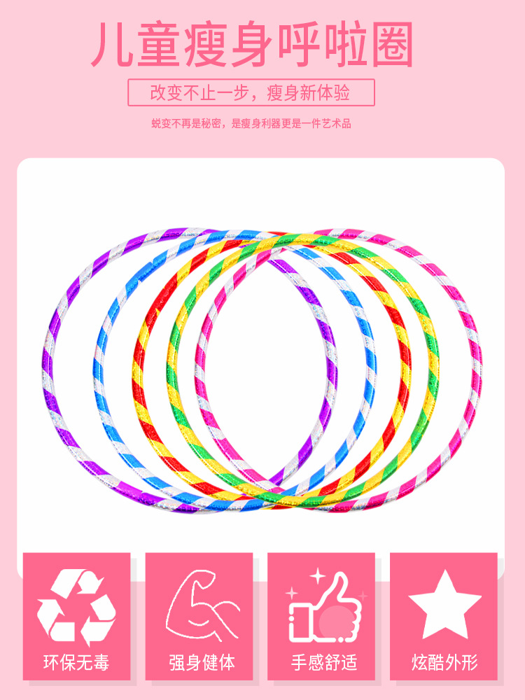 Picture of Bold 19mm Flash Laser Hula Hoop Manufacturer Wholesale Performance Kidsren's Hula Hoop for School Kindergarten