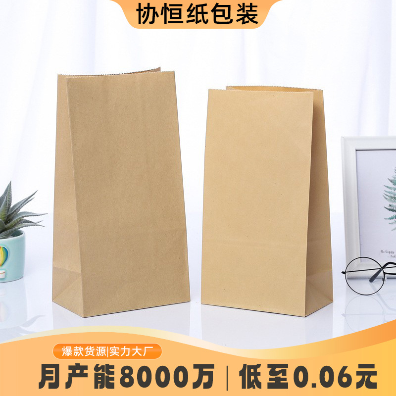 Disposable Film Oil-proof Paper Bag Storage Paper Bag Food and Beverage Outtake Bag Bread Hamburg Paper Bag Kraft Paper Bag