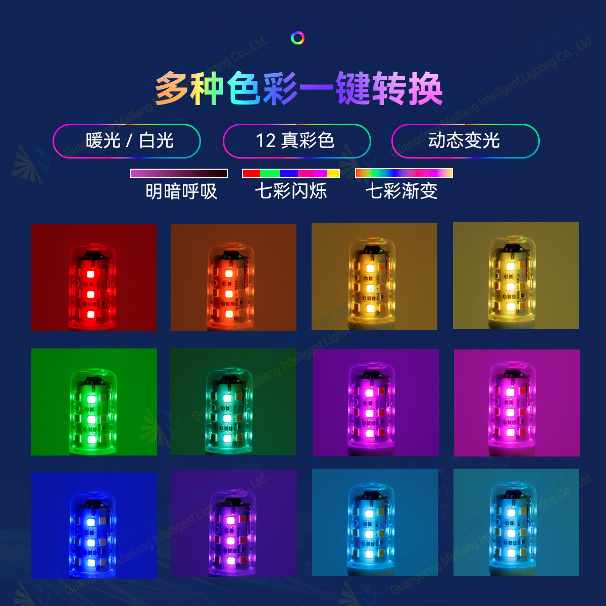 Picture of New E12RGB wide voltage IR remote control LED light e12 bulb infrared reception 21 keys remote control European and American voltage universal