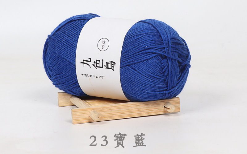 Picture of Nine-color bird Tencel bamboo charcoal cotton baby thread fine wool crochet diy baby baby milk cotton wool factory wholesale