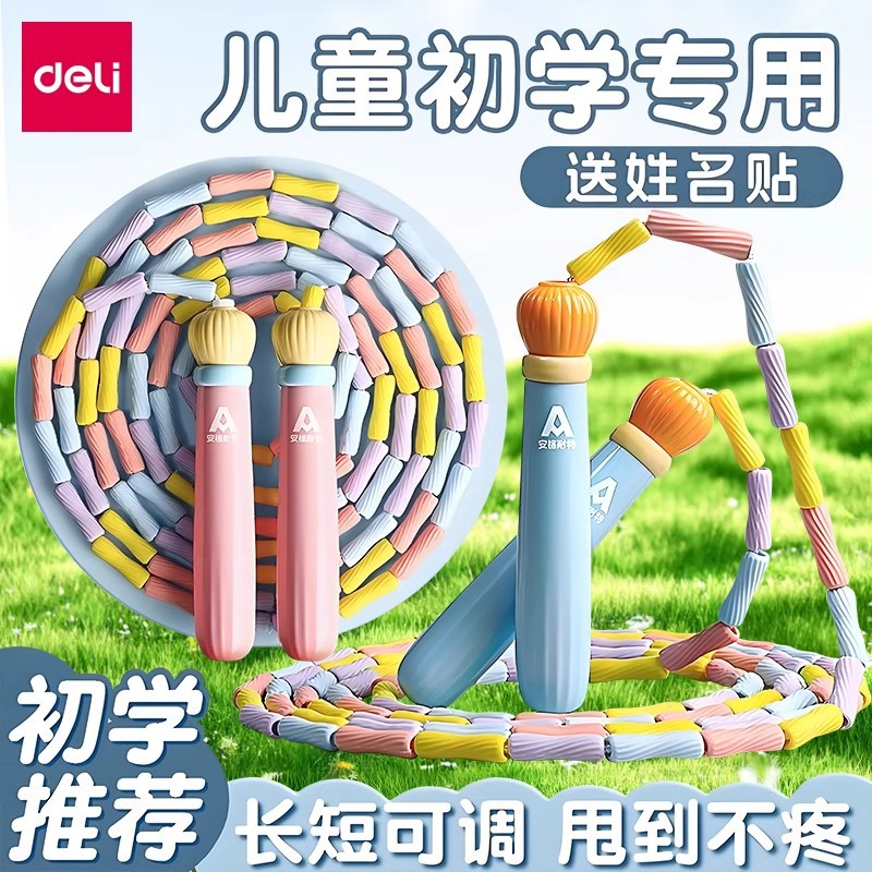 Deli Ft136 Adjustable Length Sports Skipping Rope Without Knots for Kindergarten Students and Kidsren's Fitness Beginners Bamboo Joint