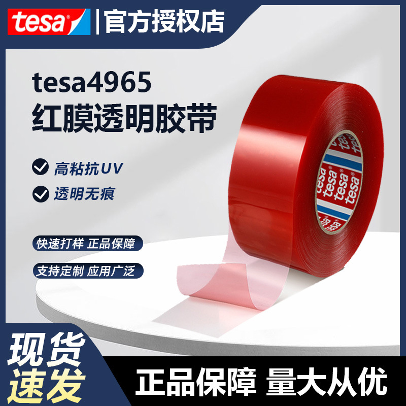 Tesa Tape Tesa4965 High Temperature Resistant Pet Double-Sided Tape Abs Plastic Electronic Bonding and Fixing Agent Customization