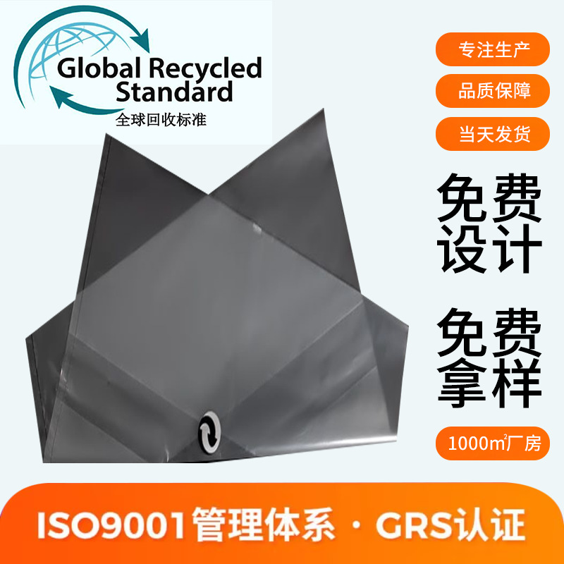 Source Manufacturer Grs Certified Pe Clothing Bag Highly Transparent Waterproof Dustproof High Toughness Wholesale Short-Sleeved Pe Flat Bag