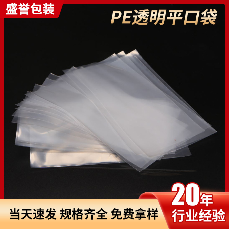 Spot Wholesale Pe Plastic Flat Flap Pocket Pants Universal Multi-Specification Thickeneded Packaging Bag High Pressure Transparent Pe Flat Flap Pocket Pants