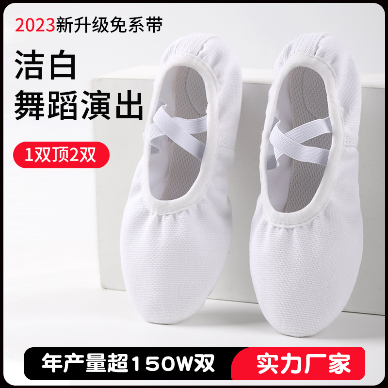 White dance shoes women's soft bottom practice shoes children's performance dancing shoes Chinese national ballet dance shoes lace-free