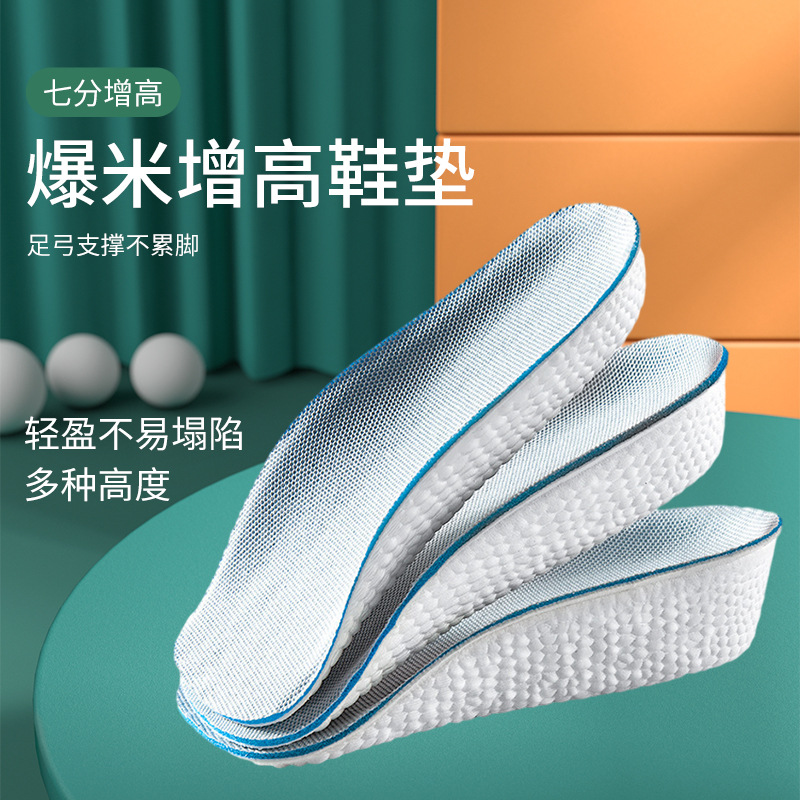 Half-height insoles women's sports insoles men's height insoles spring and summer sports insoles half-pad invisible inner height pad