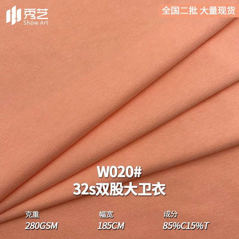 32 double David 280g cotton knitted terry fabric fashion fish scale pants suit children's clothing fabric