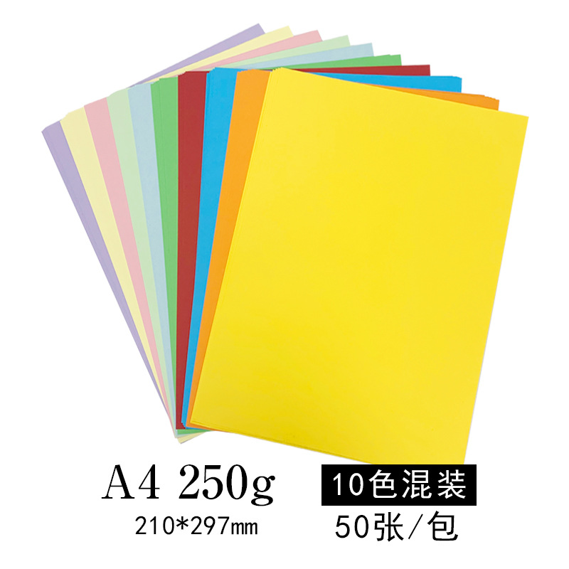 Picture of 250g color hard cardboard A4 handmade cardboard children's hand-painted greeting cardboard drawing DIY material wholesale