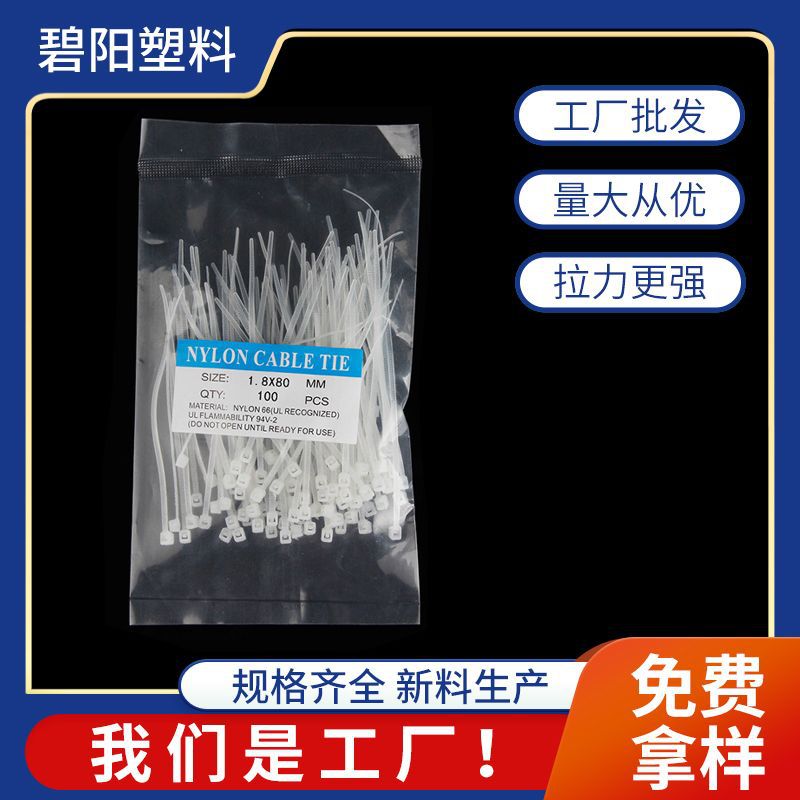 Black and white self-locking plastic nylon transparent cable tie with garden branches for dormitory workers