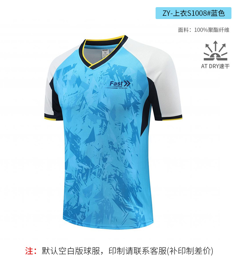 Picture of [Zhengxiang Factory] New Table Tennis Suit Men's Suit Quick-Drying Women's Short-Sleeved Summer Volleyball Tennis Badminton Suit