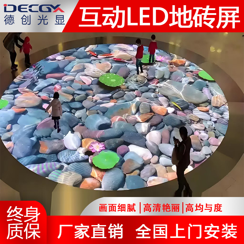 stage led floor tile screen p3.91 human body interactive stage induction floor screen p4.81 anti-collision floor tile display