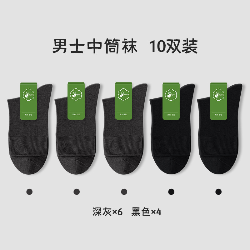 Picture of Socks men's autumn and winter cotton deodorant antibacterial mid-tube socks sweat-absorbent deodorant stockings winter men's sports cotton socks
