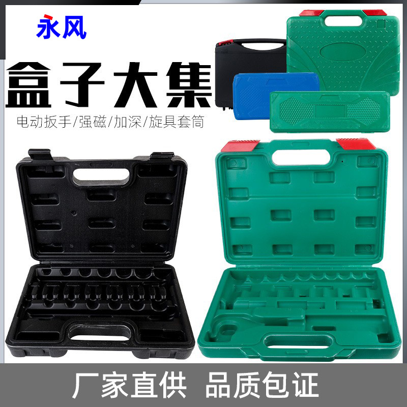 Empty Box, Deepened Sleeve, Plastic Box, Complete Specifications, Thickened Storage Box, Strong Magnetic Sleeve, Electric Wrench Sleeve