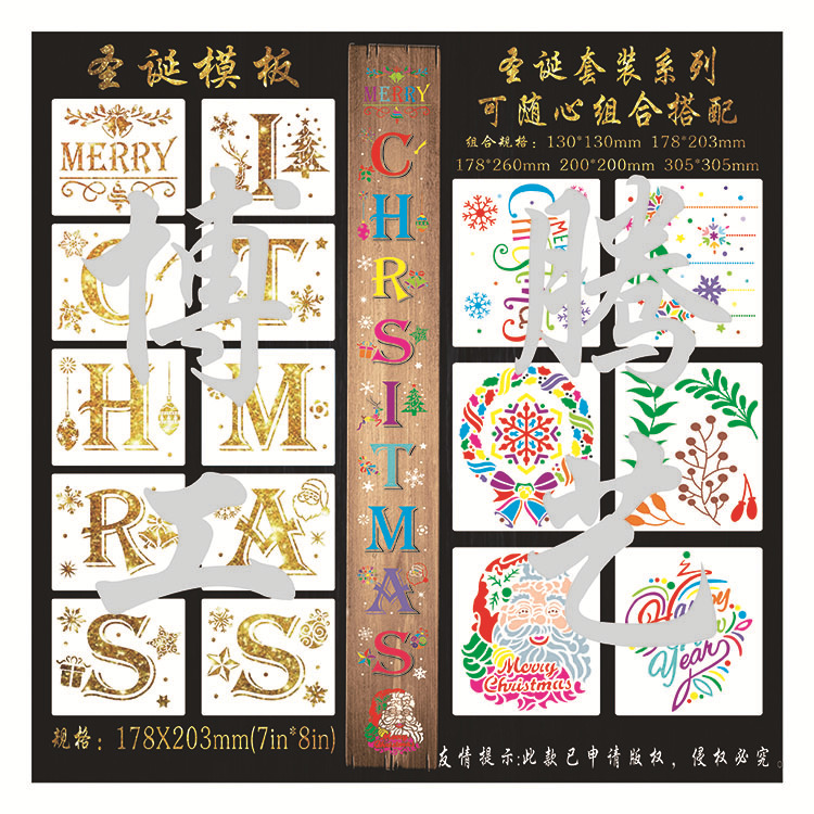 Picture of Amazon Christmas flower painting template coffee cake painting supplies spray DIY biscuits Hollow drawing board