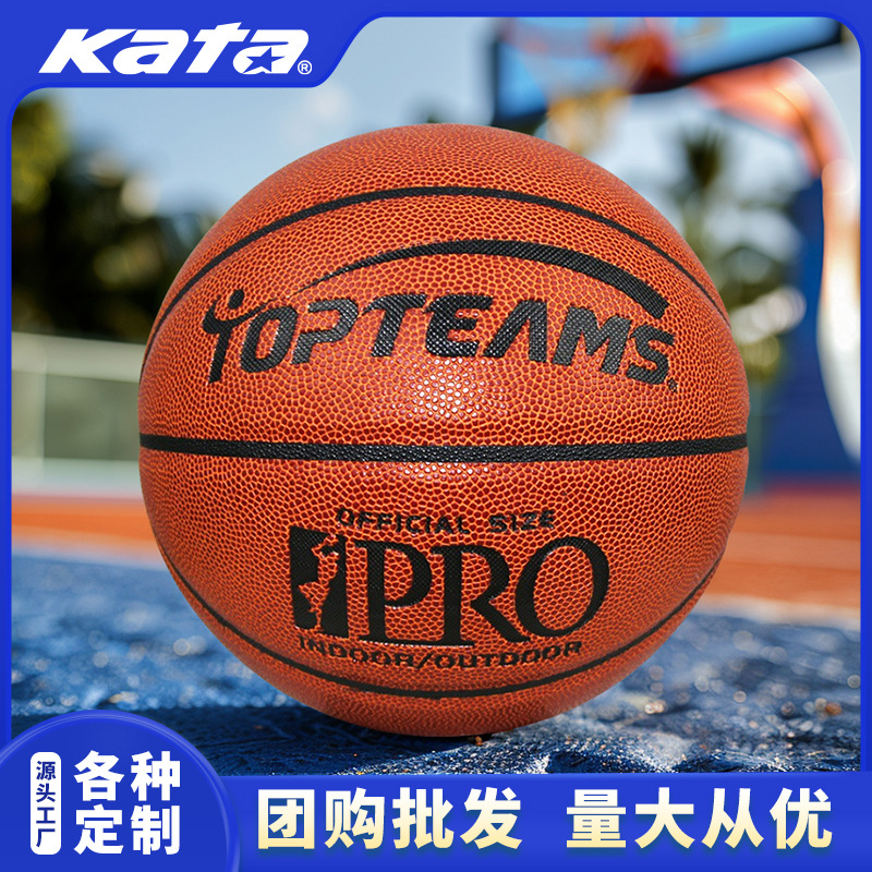 pu7 basketball wholesale teenagers adult indoor and outdoor cement training game ball moisture absorption wear-resistant