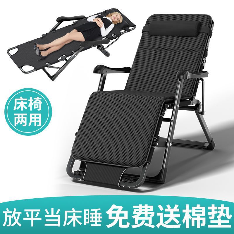 Recliner Folding Lunch Break Chair Nap Bed Office Backrest Lazy Recliner Bed Beach Home Multi-Function Chair