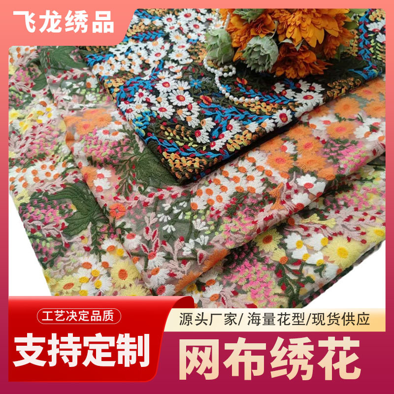 Autumn Chrysanthemum Mesh Embroidery Fabric Multicolor Embroidery Cloth Lace High Set Dress Su Embroidery Flowers