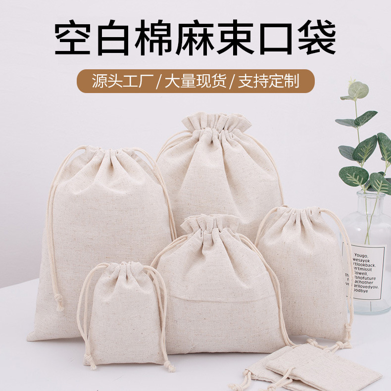Spot wholesale blank drawstring packaging linen bag can be printed logo dustproof storage linen bag