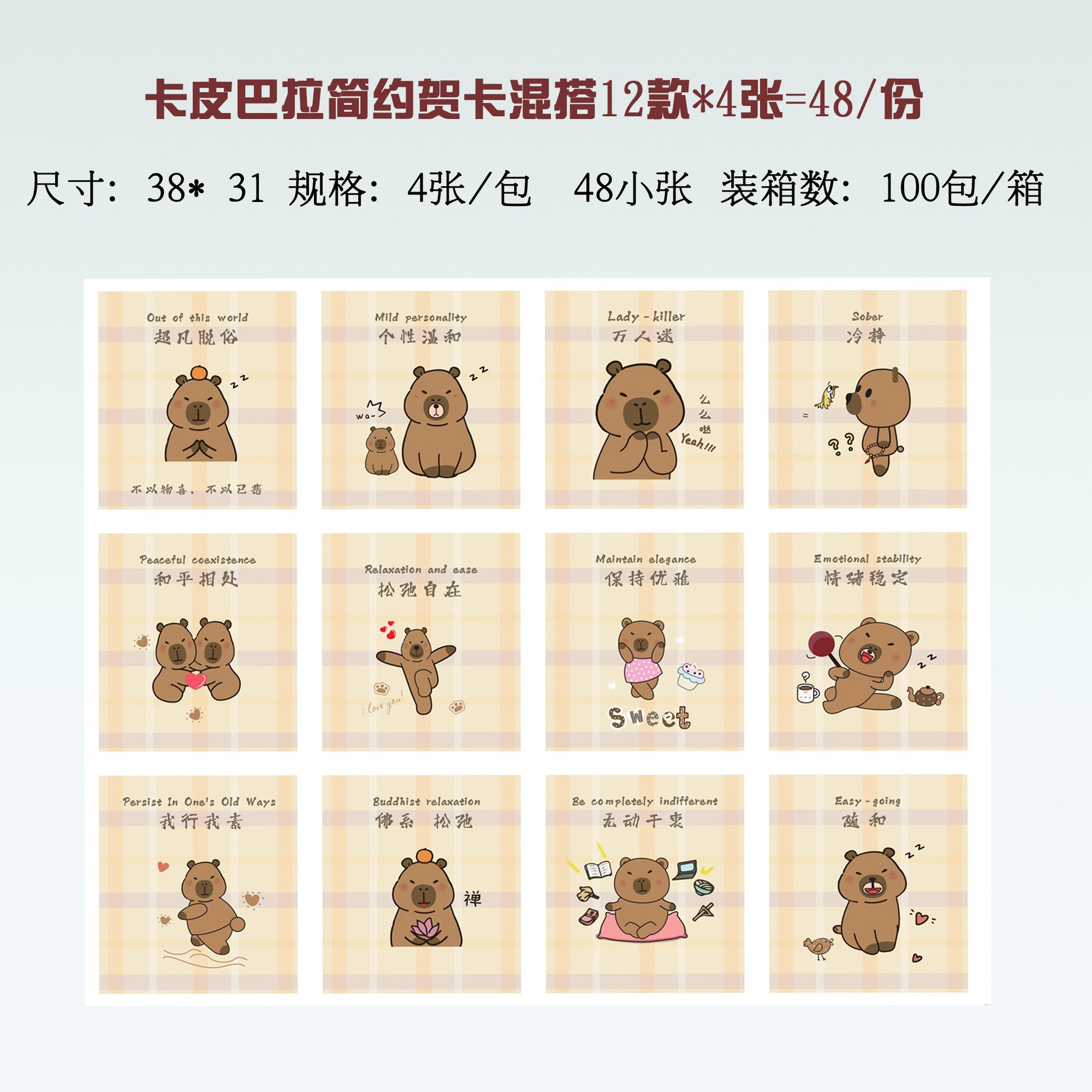 Flower package material Kapibala bouquet card cute cartoon elevator flower packaging material flower shop materials