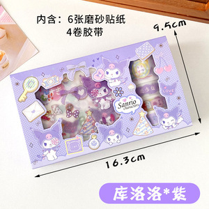 Picture of Sticker tape hand account gift box suit cute little fresh girl heart student hand account diary diy decoration material