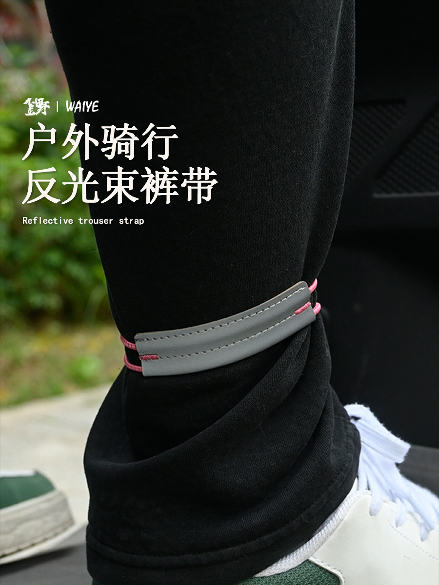 Wanye Outdoor Riding Reflective Belts with Spongy Rope Storage Buckle Straps Night Running Sports Leggings Straps