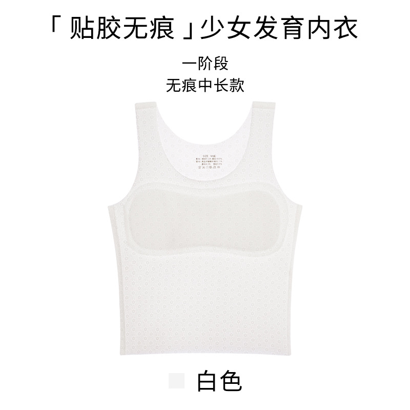 Picture of Strict selection of girls' developmental bra without steel ring tube top wholesale girls and students adolescent vest underwear girls