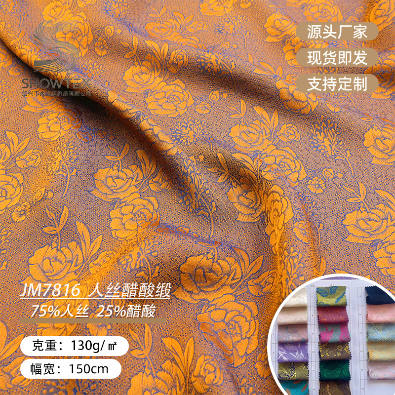 Spot JM7816 human silk acetate satin jacquard dyed fabric Hanfu Tang costume cheongsam women's skirt fabric