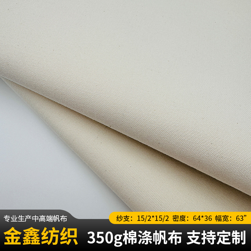 Picture of Cotton Polyester 350g Canvas Natural Color 64*36 Plain Cloth Luggage Tent Fabric Industrial Cloth Cotton Polyester Canvas