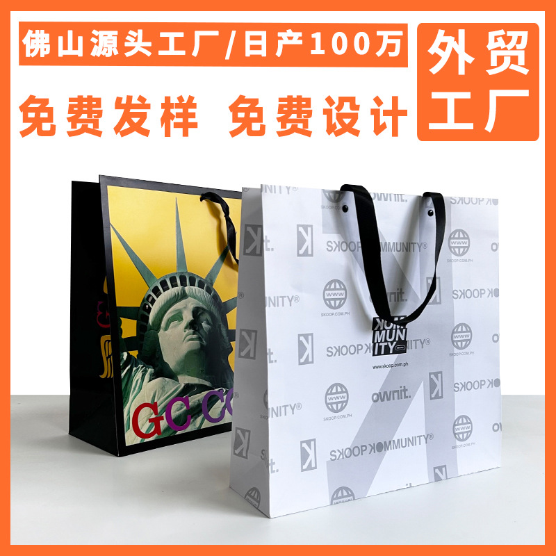 Clothing Store Handbag Shopping Bag Optical Store Paper Bag White Card Bag Gift Bag High-End Gift Packaging Bag Customization