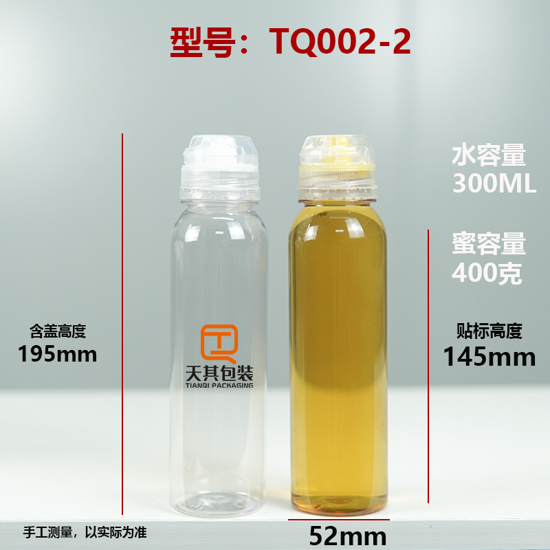 300ml Pet Sealed Food Grade Preserved Fruit Syrup Squeeze Bottle Tomato Sauce Bottle Squeeze Bottle Plastic Bottle