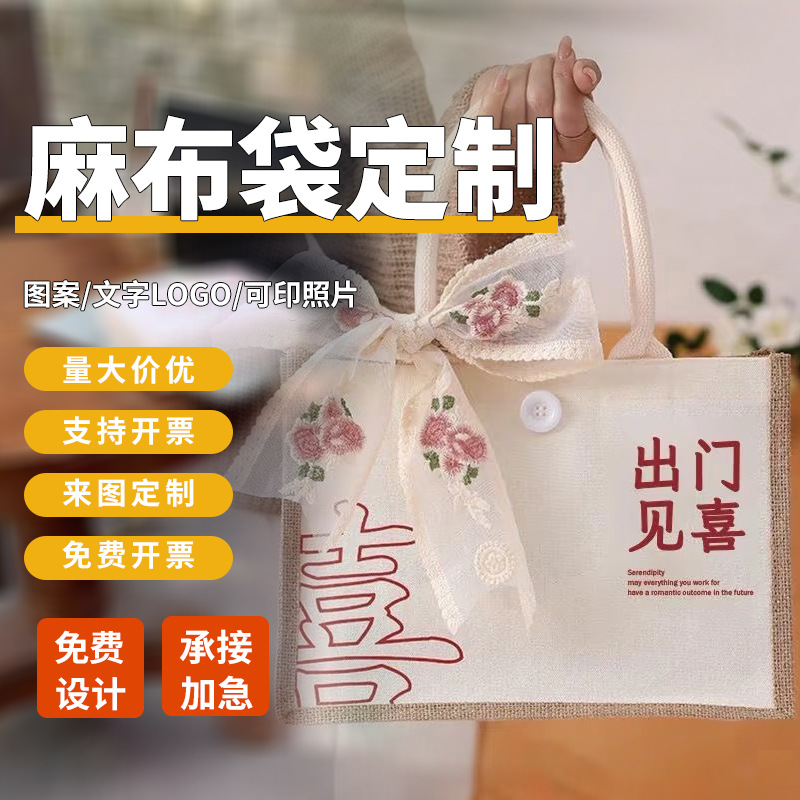 Customized Linen Bag, High-End, Wedding Souvenir, Satchel Canvas Linen Tote Bag, Custom-Made