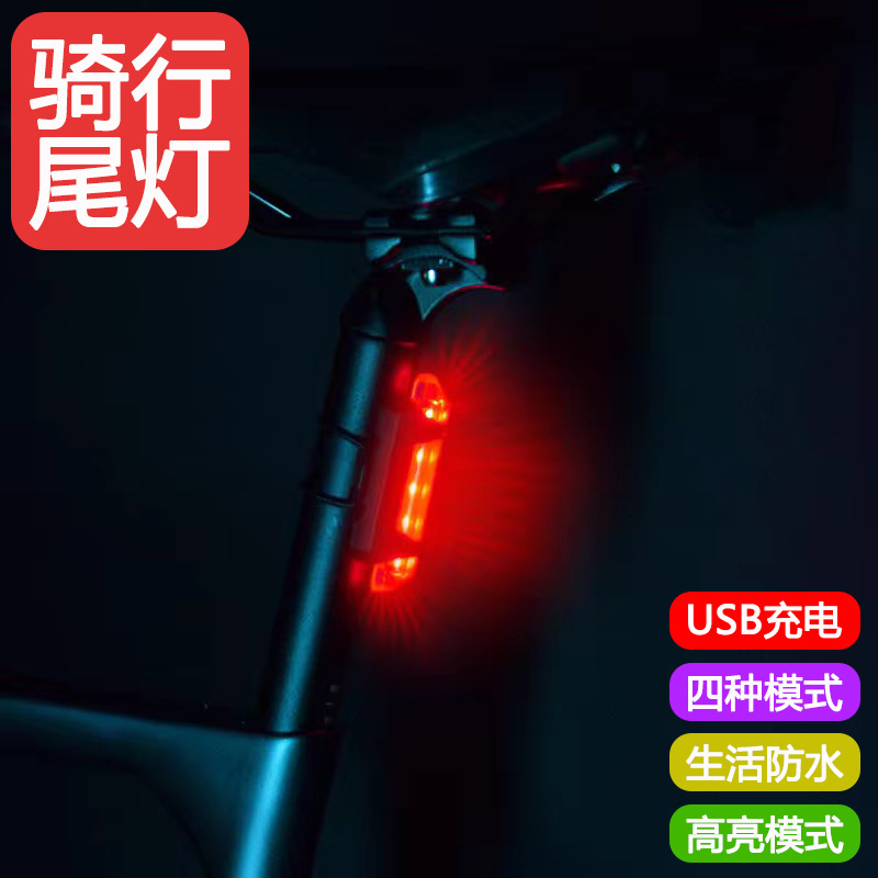 Mountain bike light riding taillight USB charging light rear warning light night bicycle equipment bicycle taillight wholesale