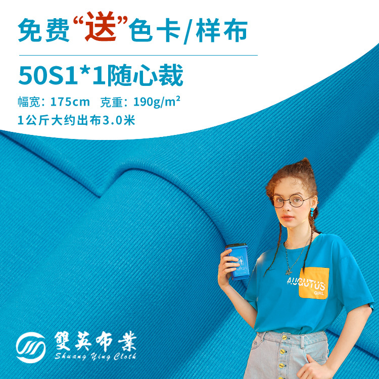 50 PCs rayon modal fabric 1*1 casual cut rib cloth 190g modal sling base T-shirt fabric