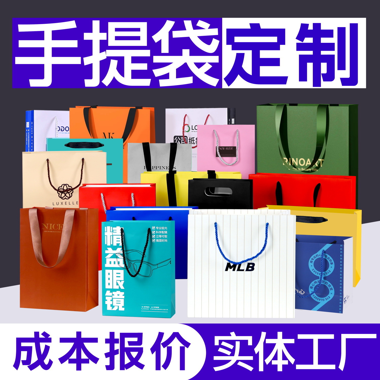 Customized Handbags, High-End Paper Gift Gift Bags, Packaging Bags, Custom-Made Clothing Store Shopping Paper Bags