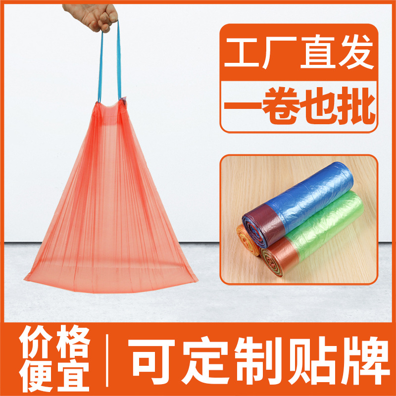 Manufacturer Supplies Thickened Drawstring Garbage Bags Wholesale for Household Kitchen Portable Automatic Closing Disposable Garbage Bags