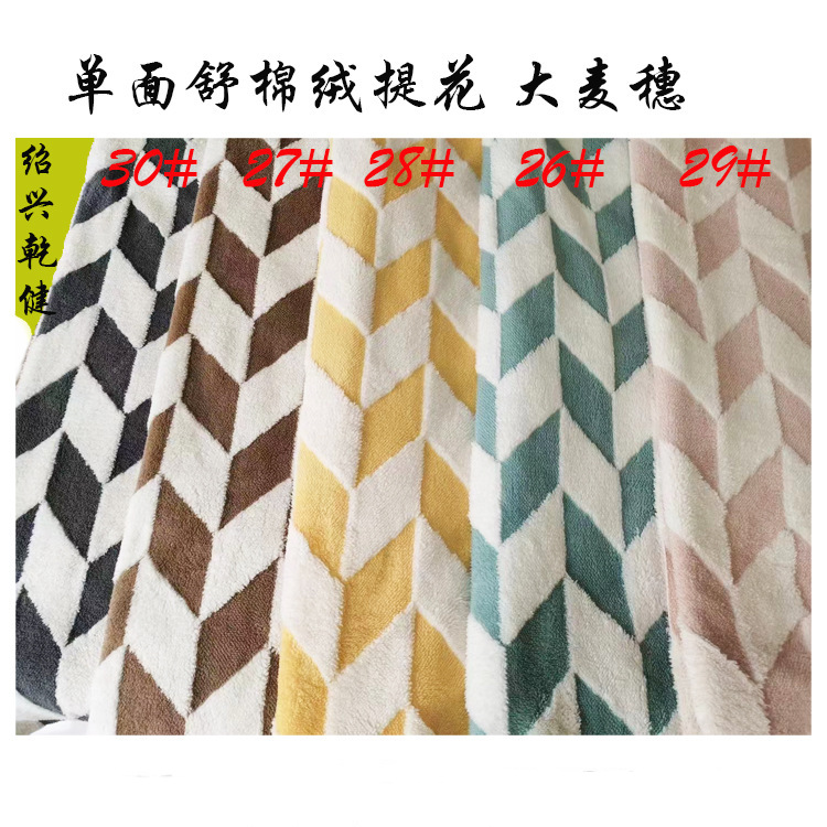 in stock Shu cotton wool wheat jacquard clothing hat home textile bags warm fabric