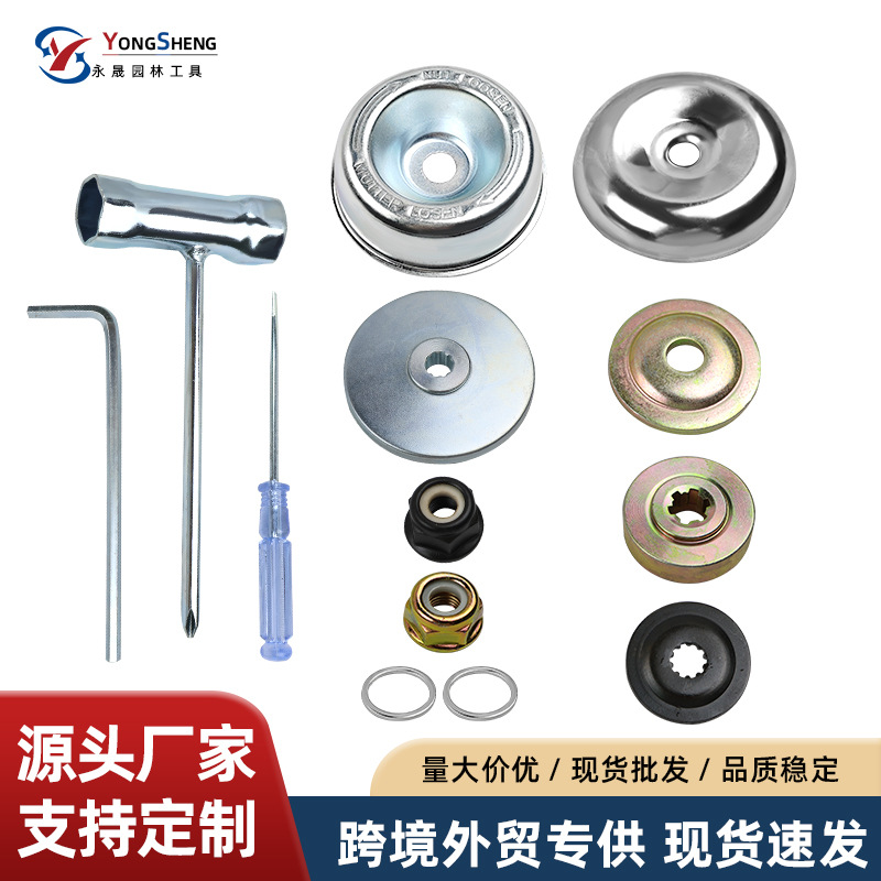 Yongsheng Cross-Border Specializes in Lawn Mower Working Head Accessories 4-Piece Set of Pressure Plate Protective Cover Screws St Gearbox Accessories