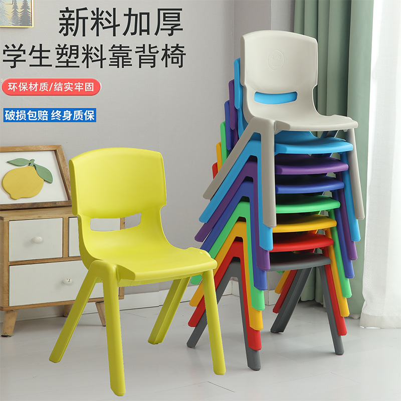 Wholesale Plastic Chairs for Primary and Secondary School Students, Backrest Chairs for Children, Thickened Learning Seats, Training Classes, Enlarged Stools, Anti-Slip