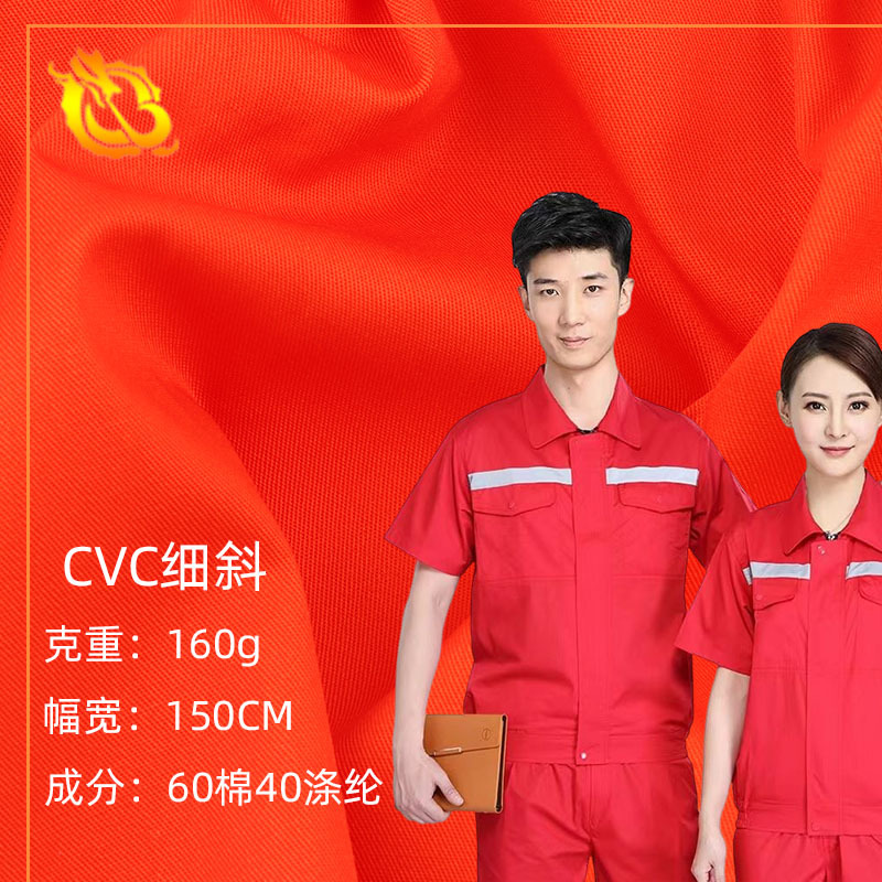 In stock supply 32 twill CVC blended shirt fabric business wear women's shirt shirt fabric cloth