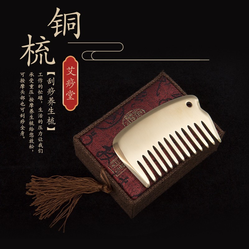 Ai Shatang Pure Brass Scraping Health Comb Face Female Body General Meridian Dredging Head Acupoint Massage Engraving