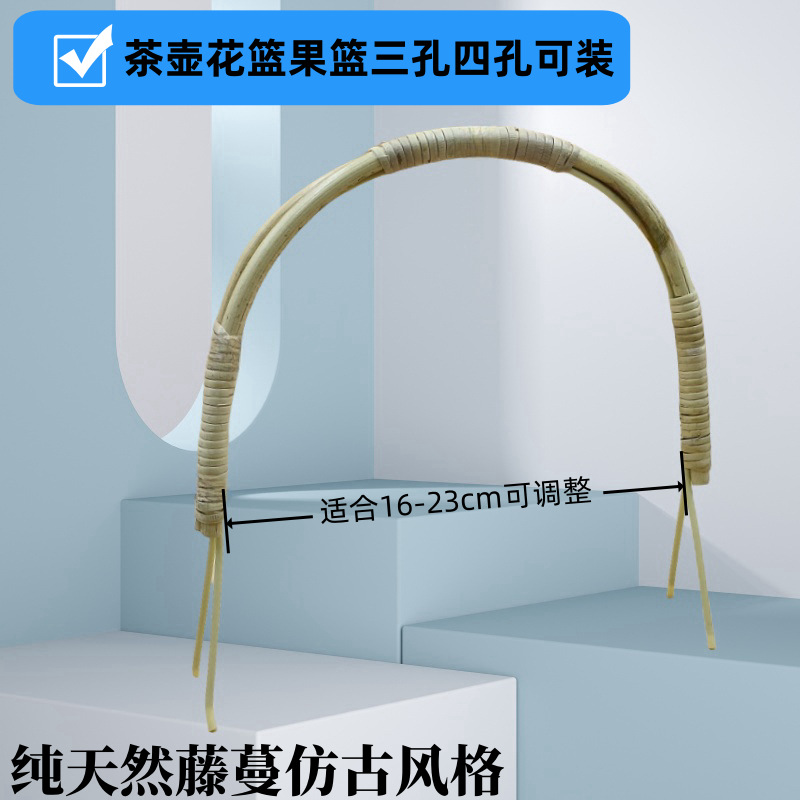 Picture of 4-hole large kettle tea set accessories teapot handle teapot handle handle beam kettle handle rattan handle fruit blue woven handle