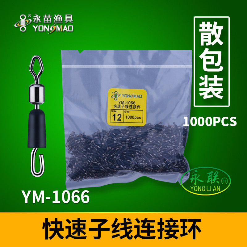 Picture of Yonglian sub-wire clamp bulk wholesale fast sub-wire clamp connector eight ring interchangeable accessories factory direct sales
