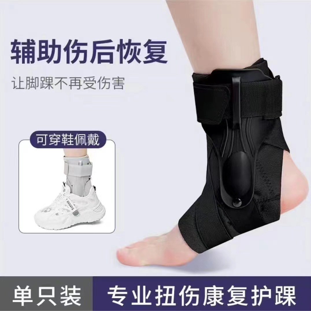 Sports Support Ankle Protection High Elastic Compression SBR Material Adjustable Ankle Joint Fixation Protector Wholesale Protection Ankle
