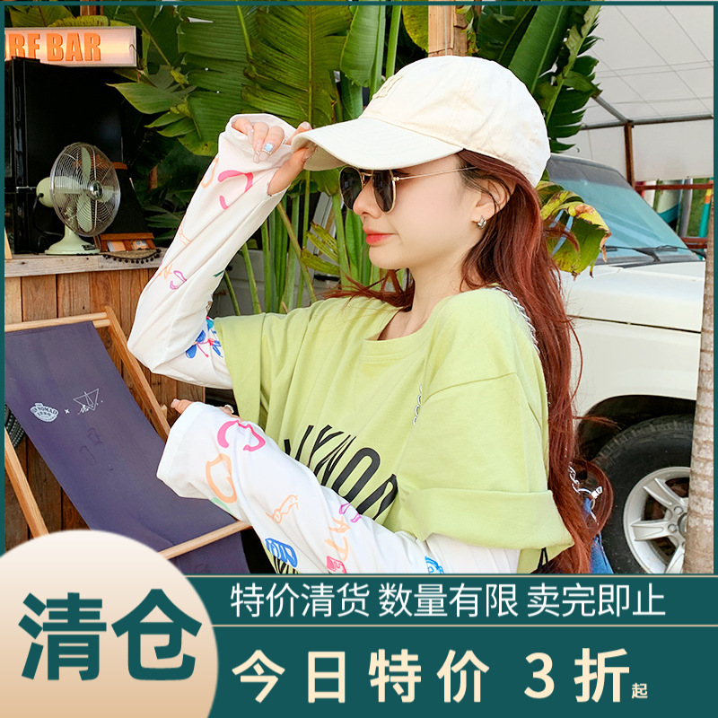 Summer New Ice Silk Sleeve Hand Sleeve Fashionable Casual Fashion Anti-UV Ice Cool Comfortable Personality Fashionable Ice Sleeve