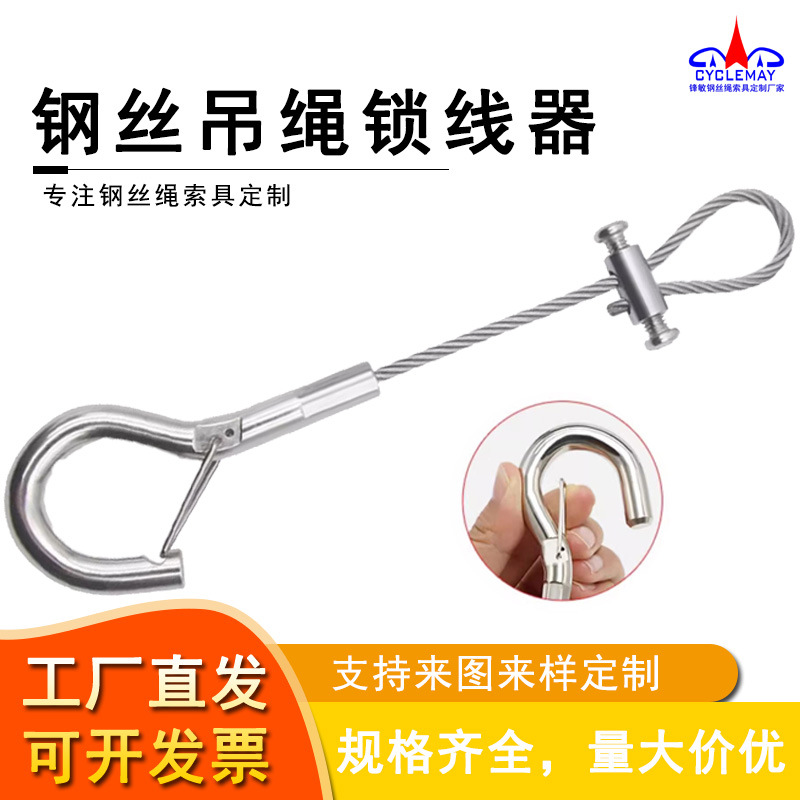Steel Wire Hanging Rope Locking Rope Stainless Steel Wire Rope Protective Lock Safety Rope Anti-off Hook Hanging Rope
