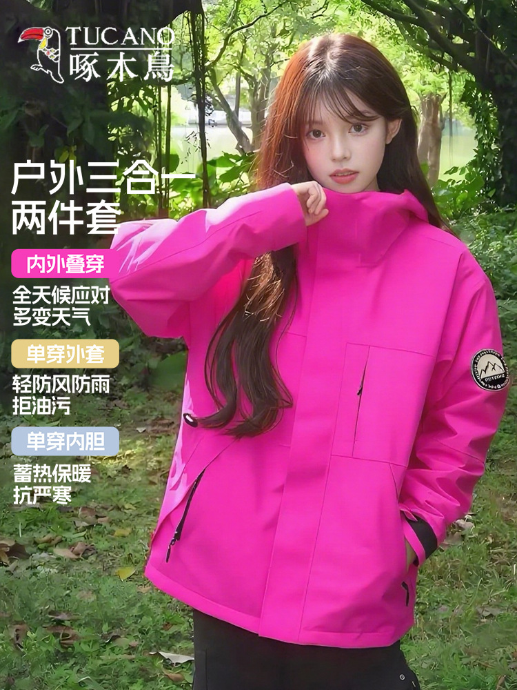 Woodpecker jacket women's autumn 2025 new 3-in-1 windproof waterproof outdoor mountaineering suit small jacket