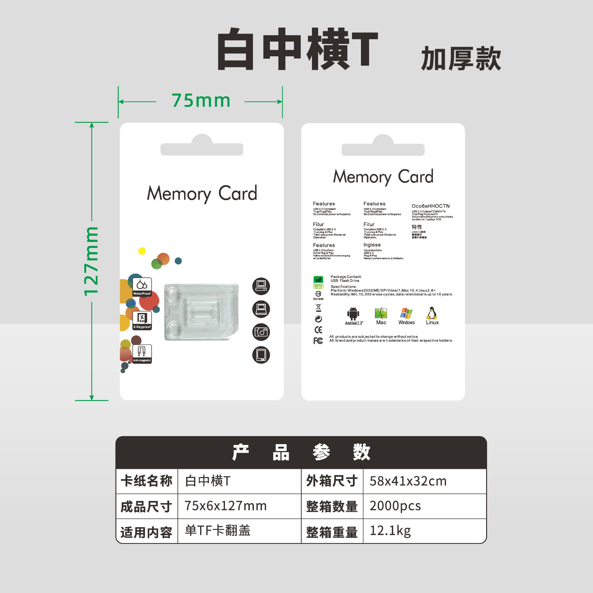 Picture of Spot Wholesale High-Speed Memory Card Packaging Box Cardboard Blister Security Monitoring Tf Card Packaging Box