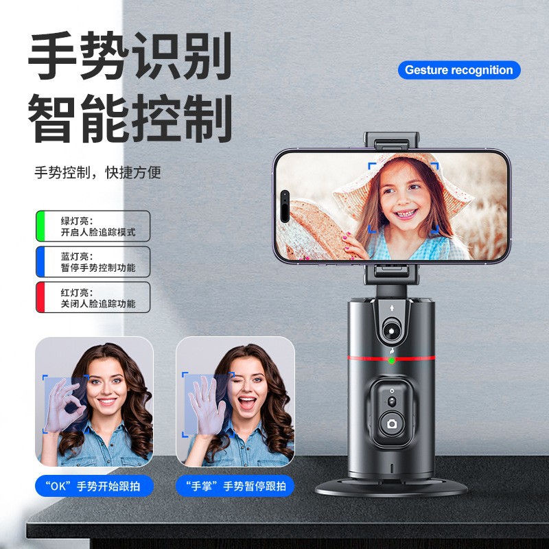 Picture of Liandianpai Live Broadcast Gimbal and Shooting Artifact Mobile Phone Ai Intelligent Panoramic 360-Degree Tracking Shooting Practical Gift P02