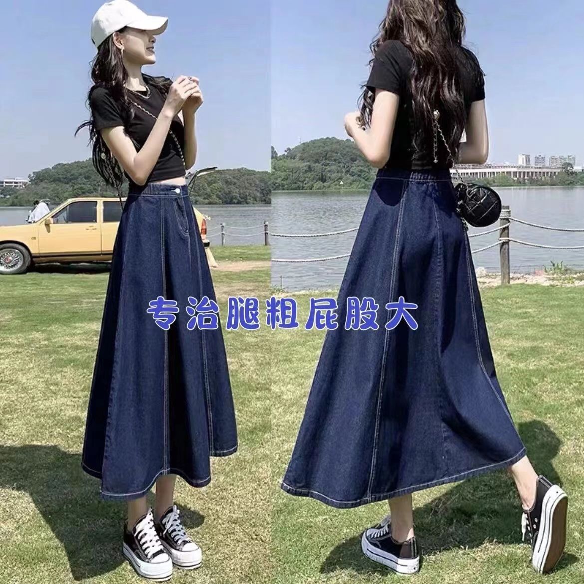 Chubby Girl plus size denim skirt women's long skirt summer and autumn slimming mid-length high waist A- line drape umbrella skirt over the knee fishtail skirt
