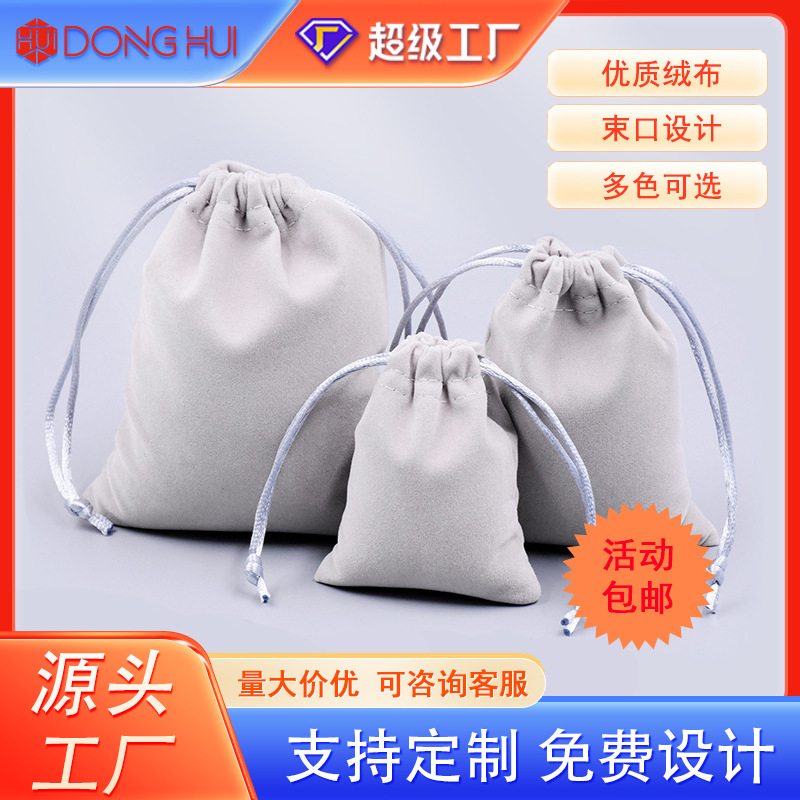High Quality Small Jewelry Bag Jewelry Jewelry Cosmetics Storage Drawstring Velvet Bag